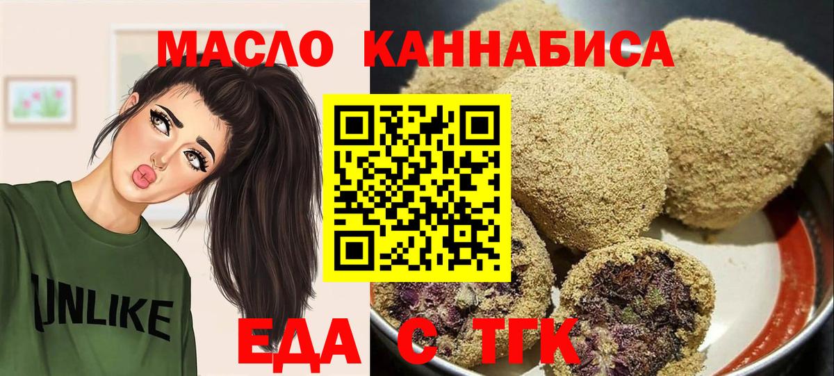 Лангепас  Cannafood конопля  Вход с VPN 