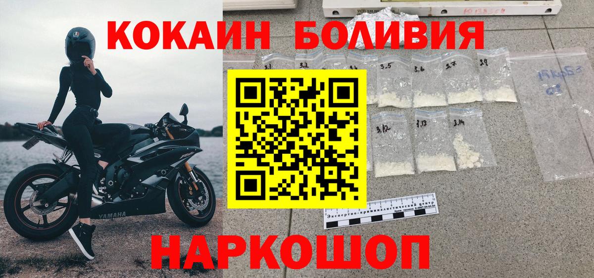 Лангепас  COCAIN VHQ  Вход с VPN  Cocaine 99% 