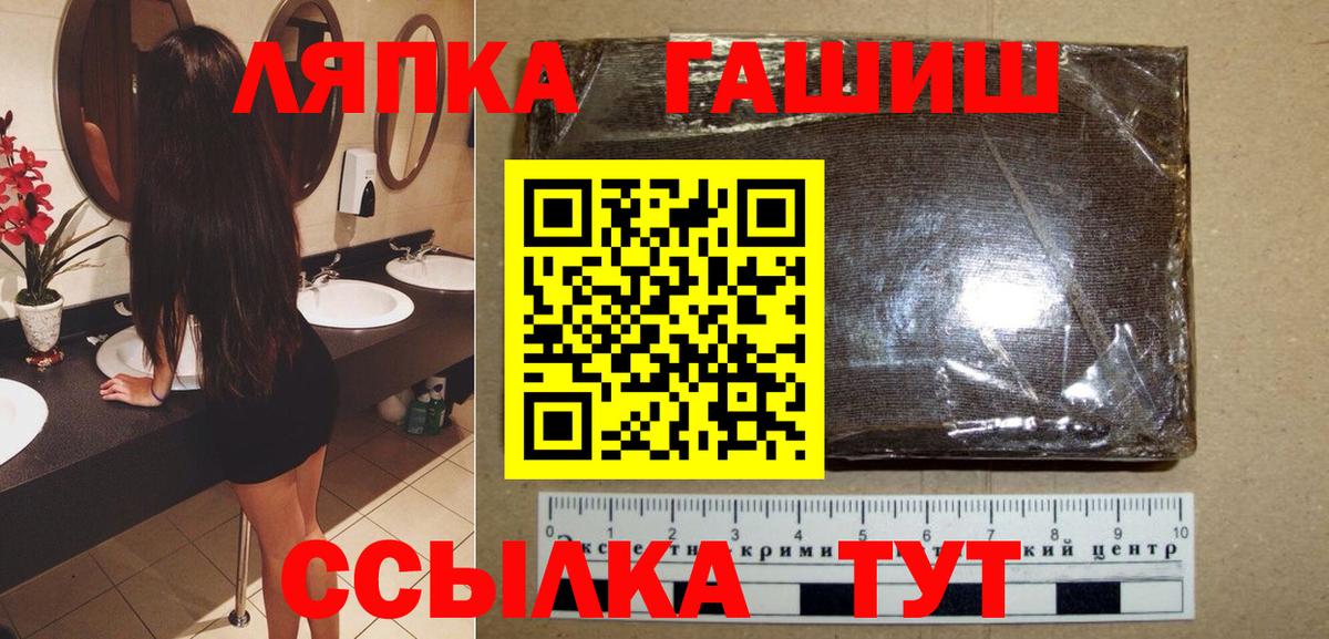 Гашиш гашик Лангепас
