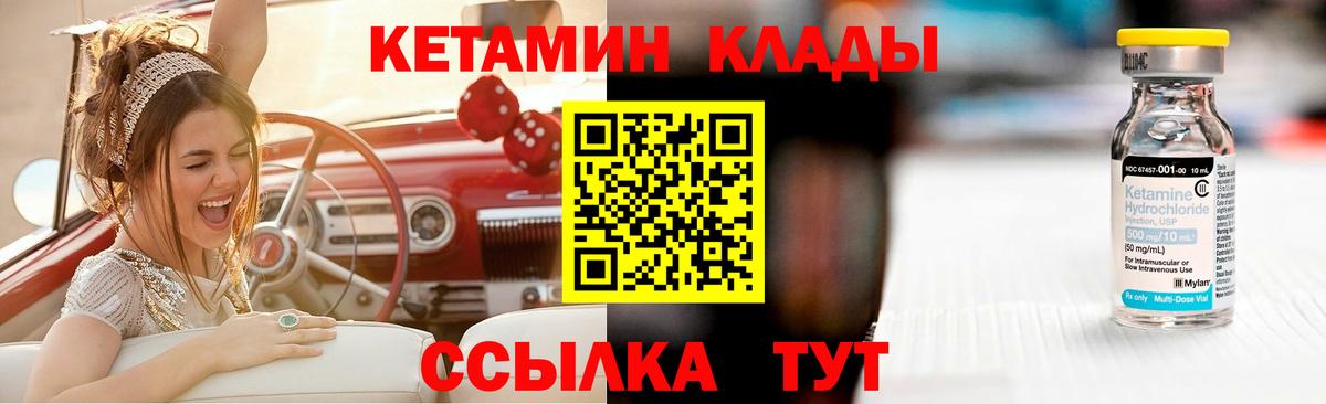 КЕТАМИН ketamine  Вход с VPN  Кетамин ketamine  Лангепас 