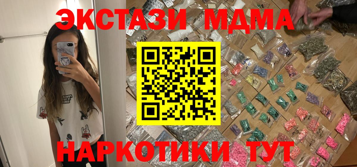 MDMA молли  Вход с VPN  Лангепас  MDMA  MDMA молли 