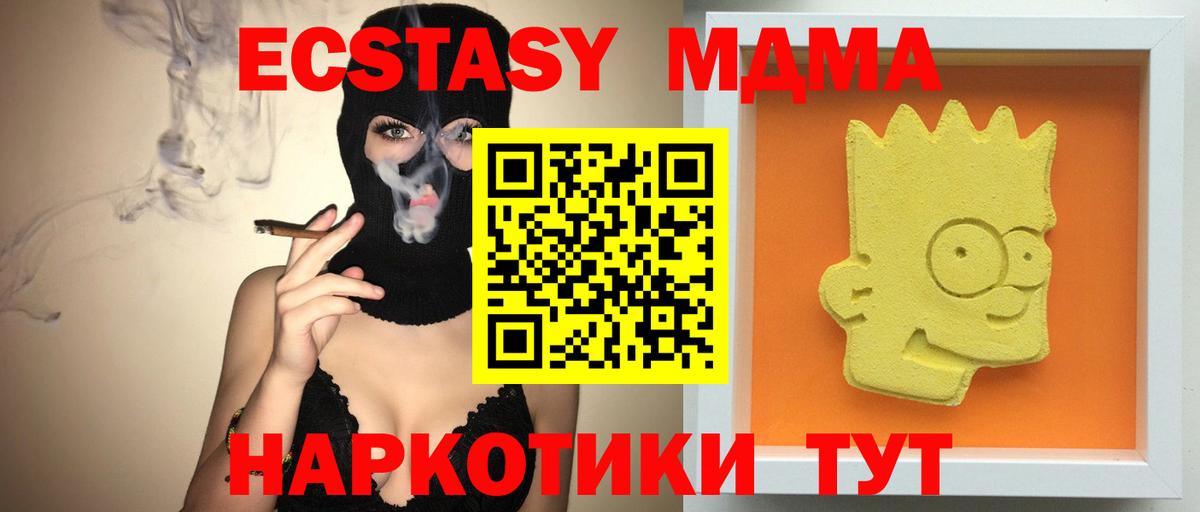 MDMA VHQ Лангепас