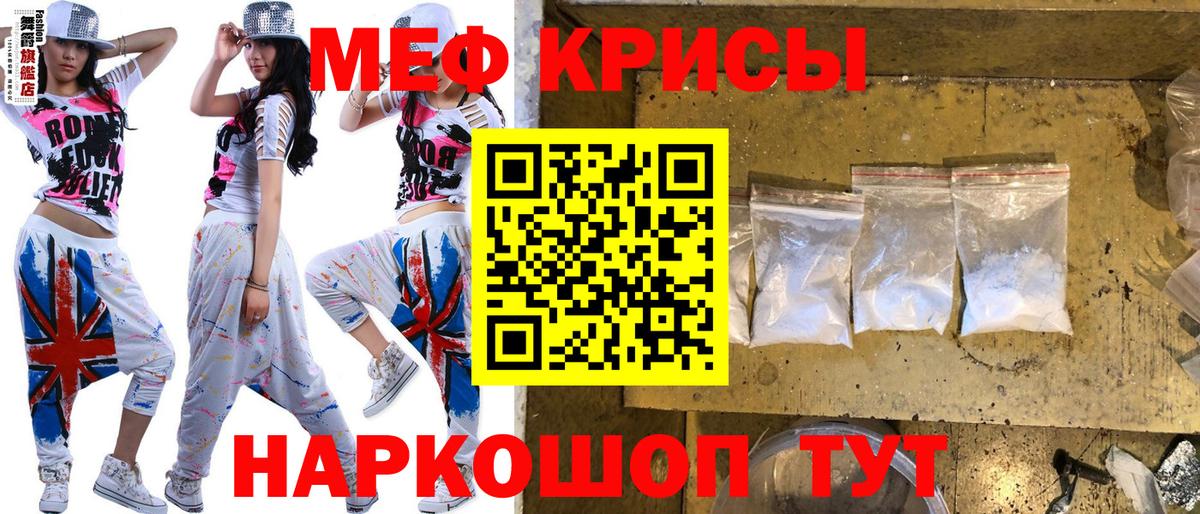 МЕФ мука  МЕФ VHQ  Лангепас  МЯУ-МЯУ  Вход с VPN 