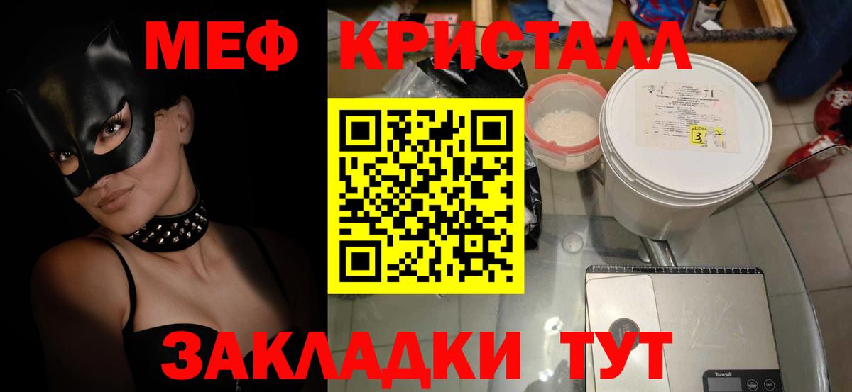 МЕФ  Лангепас