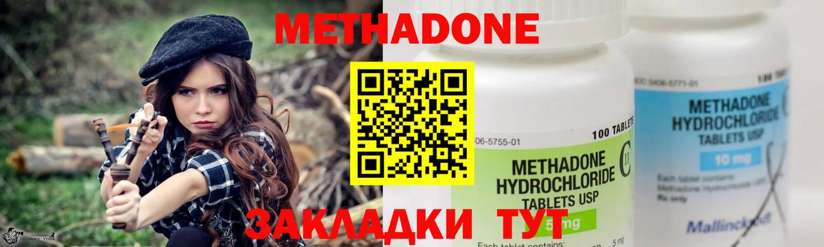 Лангепас  МЕТАДОН белоснежный  Вход с VPN  kraken ССЫЛКА  Метадон белоснежный 