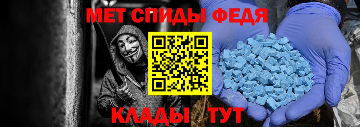 МЕТАМФЕТАМИН мет Лангепас