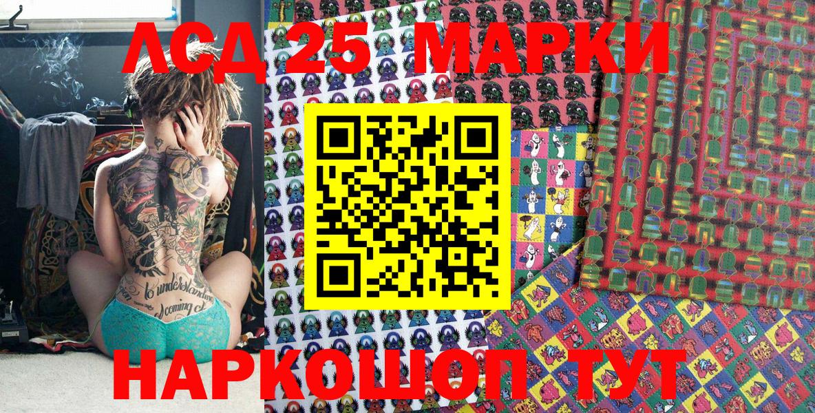 Наркотические марки 1,8мг Лангепас