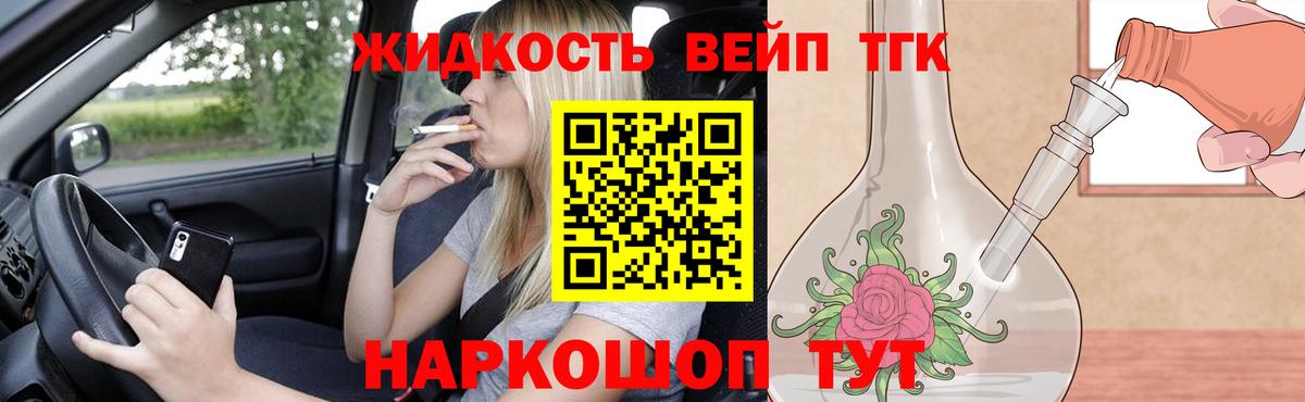 Дистиллят ТГК Wax Лангепас