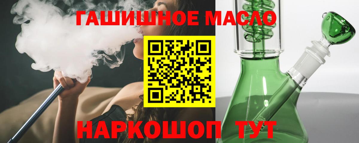 Дистиллят ТГК Wax  Дистиллят ТГК жижа  Вход с VPN  Лангепас 