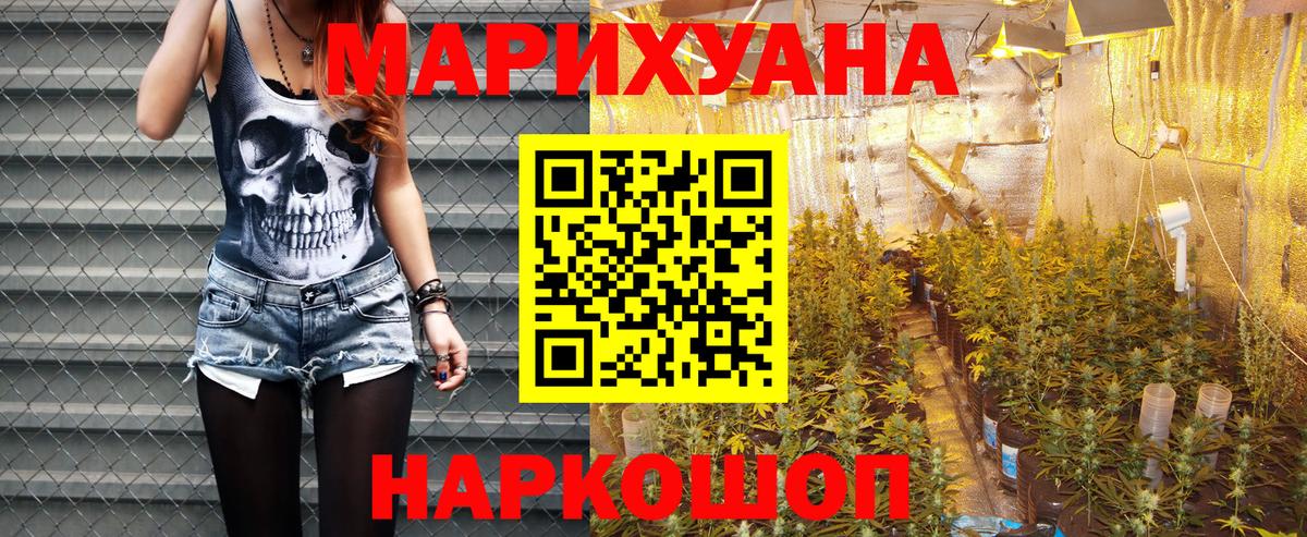 Конопля тримм  МАРИХУАНА семена  Канабис VHQ  Вход с VPN  Бошки марихуана White Widow  Лангепас 